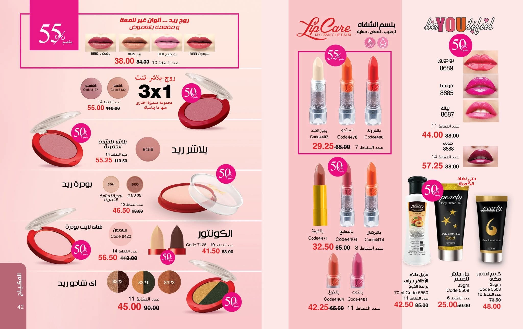 myway offers from 28oct to 1oct 2025 عروض ماى واى من 28 أكتوبر حتى 1 أكتوبر 2025 صفحة رقم 21